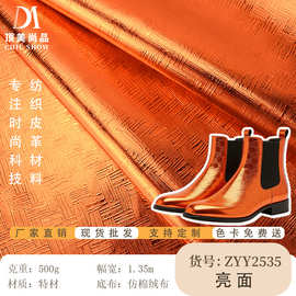 亮面特材皮革料 箱包鞋材皮革面料 厂家现货