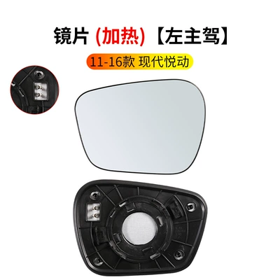 Rearview mirror/rearview mirror – Lens Frame Car Exterior Reversing - 11-16-yuedong-lens-heating-left-driver
