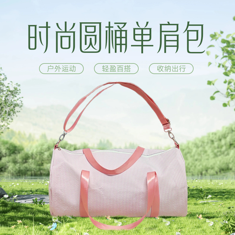 韩系条纹小清新手提袋时尚圆桶百搭单肩包旅行大容量衣物收纳包