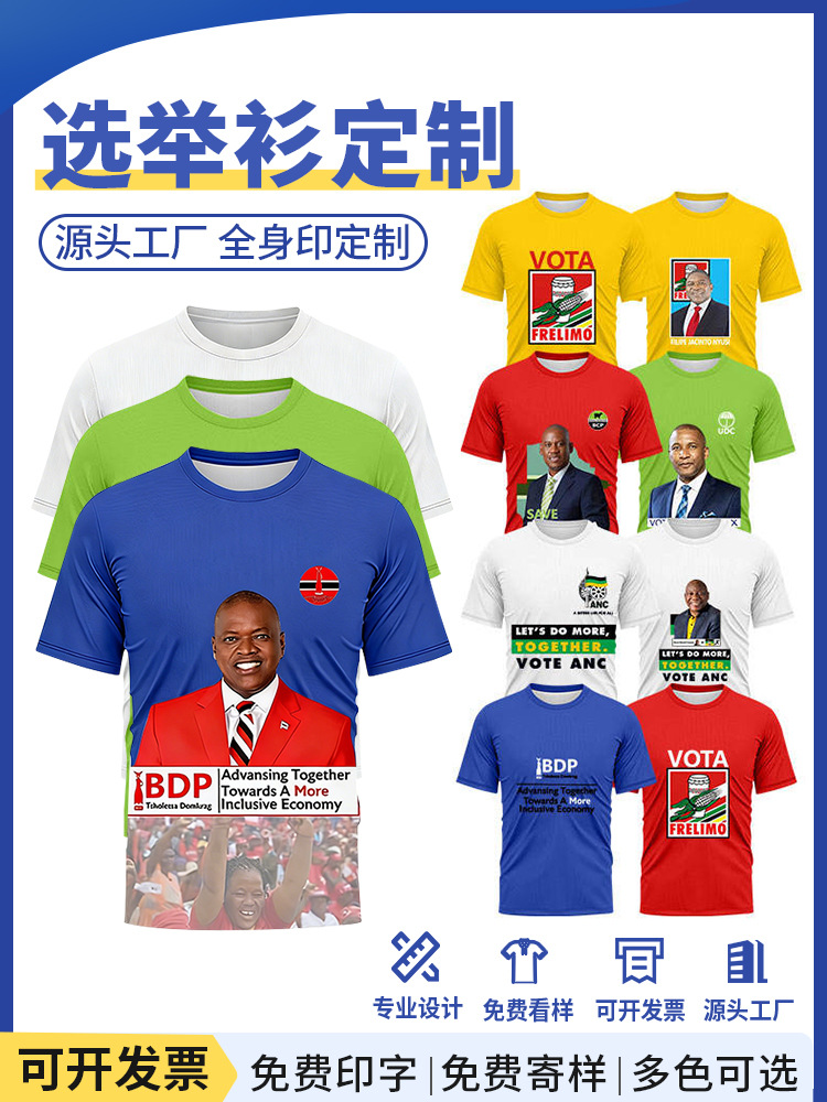 Comercio exterior ropa electoral de poliéster de secado rápido de cuello redondo camiseta de campaña camiseta de campaña camiseta de campaña ropa de trabajo personalizada image 1