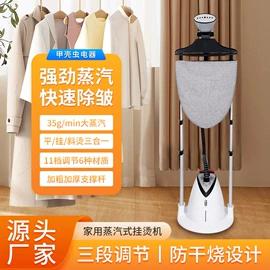 挂烫机;烘鞋器干鞋器