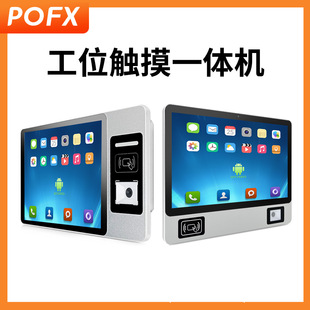 10.1inch 15.6inch Industrial All-In-One Computer Workstation with Code Scanning and Card Swiping, Industrial Display, Kitchen Kds Touch Screen