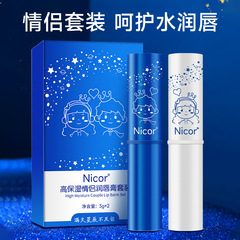 Nicor情侶潤唇膏套盒滋潤保shi補水男女無色溫變凡滋潤士林唇膏