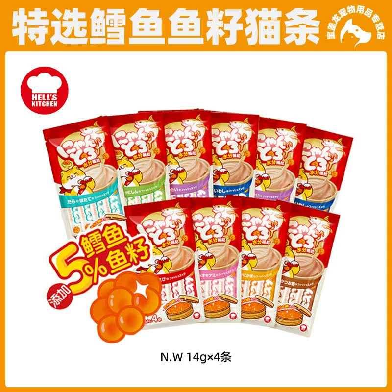 Hell's Kitchen Cat Strips Caviar Cat Strips Lulu Strips Влажный корм Смешанный корм Питательные закуски для кошек 14 г * 4 шт./упак.