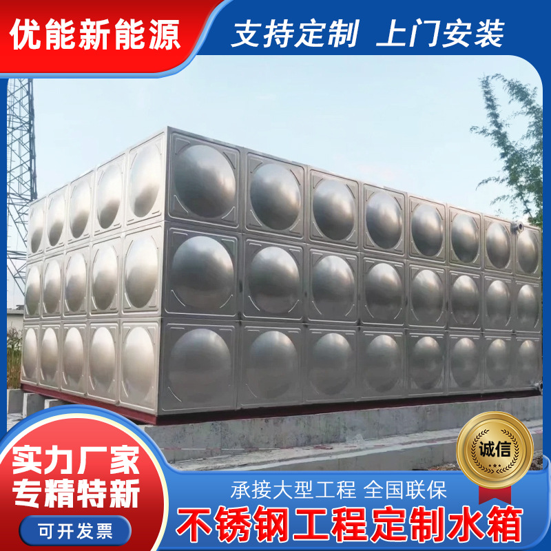 304不锈钢生活消防水箱厂家直销工业商用食品级316自动上水