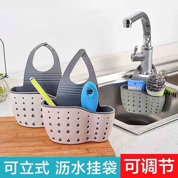 水龙头收纳沥水篮子创意水槽收纳挂袋沥水篮厨房用品收纳架置物架