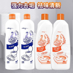 威猛先生洁厕液柑橘松木清香家用洁厕灵除垢马桶清洁剂卫生间批发