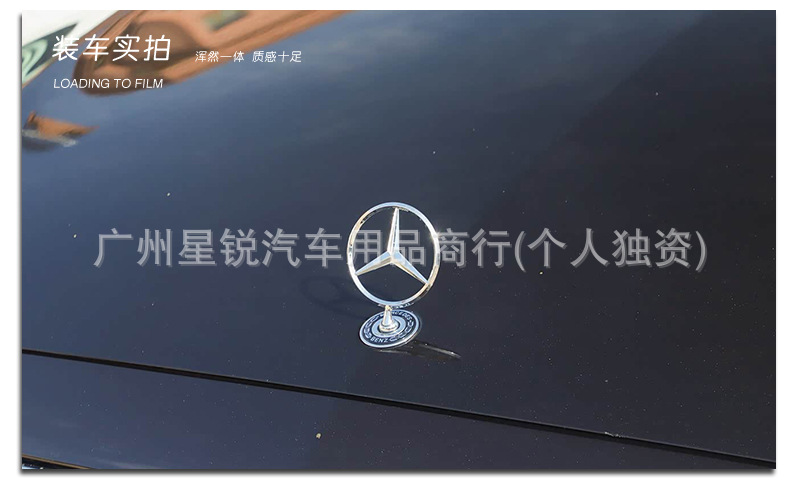 Suitable for Mercedes-Benz Adhesive Logo Stickers for A-Class, B-Class, Glc, Gla, Gle, V260L Vito Hood and Engine Hood