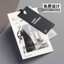 高档吊牌定制服装店挂牌订做logo衣服商标吊卡定做合格证标签批发