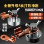 焊接电焊手动强磁磁铁