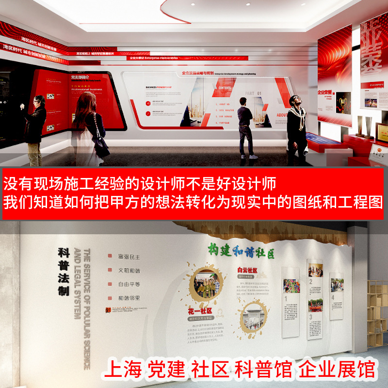 上海展厅设计3d效果图制作企业科技数字展馆公司文化墙CAD施工图