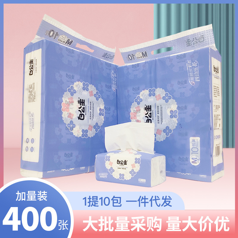 White Princess Withdrawable Paper Towel Ten Pack 400 Dipping Paper 5 Thickened Disposable Paper Factory Wholesale