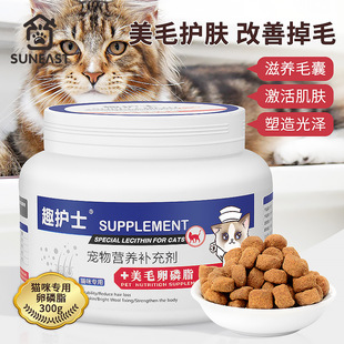 Cat Lecithin Beauty Hair Skin Care Fish Oil Pet Muppet Short Hair Drop Hair Explosive Hair Special Anti-soft Phospholipid Nutrition