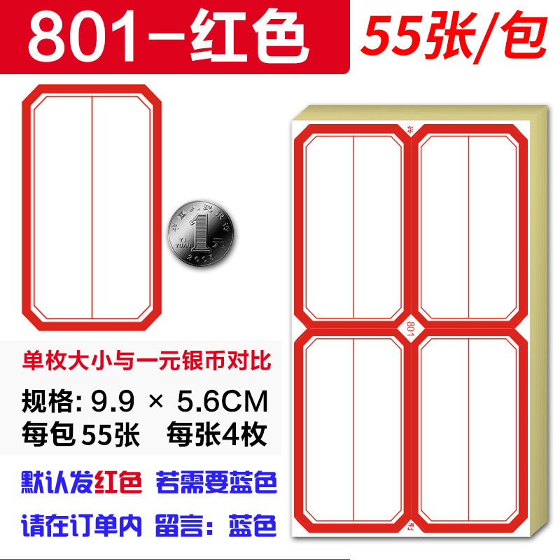 801-9.9*5.6