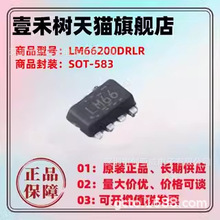ԭװ��Ʒ  LM66200DRLR ˿ӡLM66 SOT-583 ���ʵ��ӿ���оƬ