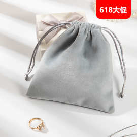 浅灰丝绒束口袋 柔软舒适绒布袋丽丝绒袋 厂家批发法兰绒首饰袋