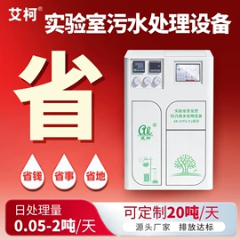 高纯水制取;污水处理设备;反渗透设备