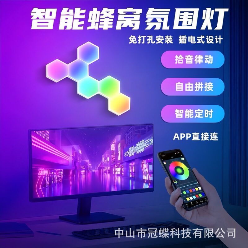 Intelligent Quantum Lamp Hexagonal Light Panel Gaming Room Decoration Rhythm Atmosphere Light Desktop Wall Honeycomb Rhythm Light