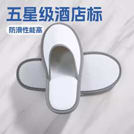五星级酒店仿皮拖鞋宾馆防滑民宿居家待客加厚招待客人一次性拖鞋