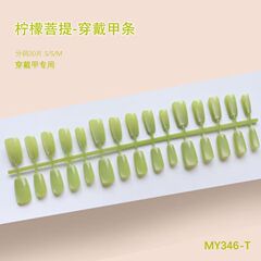 柠檬菩提猫眼高级质感气质少女风御姐风显白美甲短款30-T穿戴甲