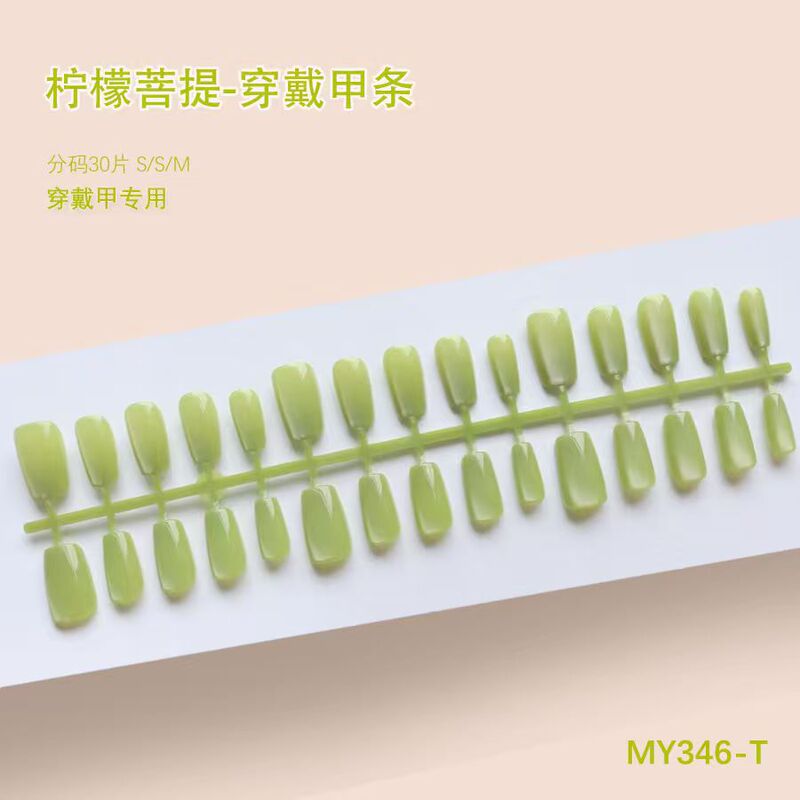 柠檬菩提猫眼高级质感气质少女风御姐风显白美甲短款30-T穿戴甲|undefined