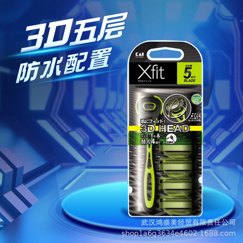 1 Japanese Kai Men's Razor, 5-Layer Blade Manual Razor, 4 Replacement Blades with Chinese Labels
