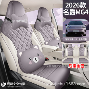 �¿܇�����m��26������MG4Ƥ����܇���|�ļ�ȫ����܇�������l