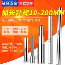 针规加长10-300mm高精度量规芯棒量棒圆柱规通止规销式塞规 pin规