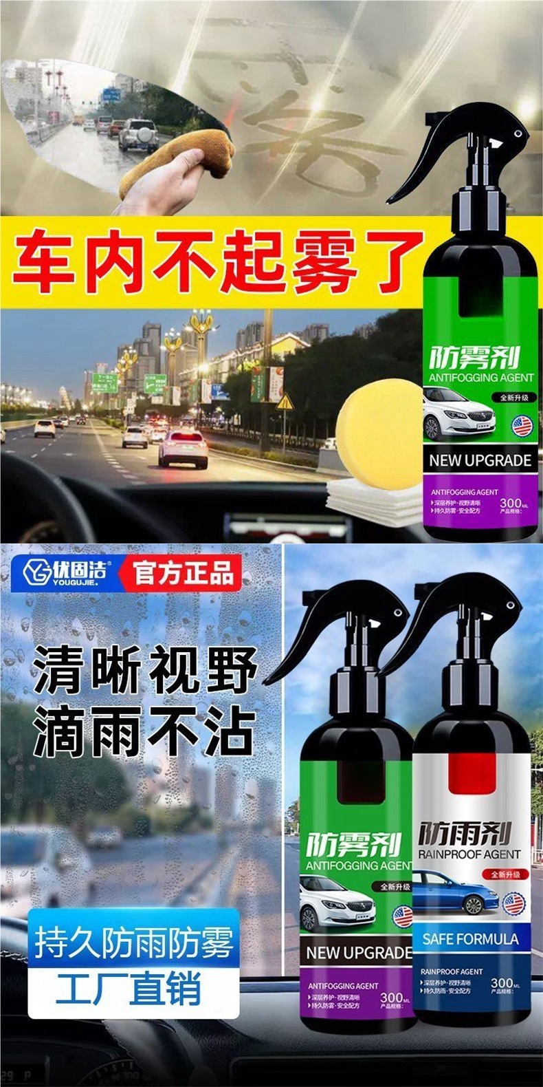 Anti-fog agent for winter car windshields and windows, long-lasting anti-fog spray for car interiors and rearview mirrors, rainproof spray