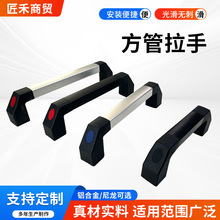 橱柜柜门加厚铝合金方管拉手数控机床加工中心管状提手烤箱拉手