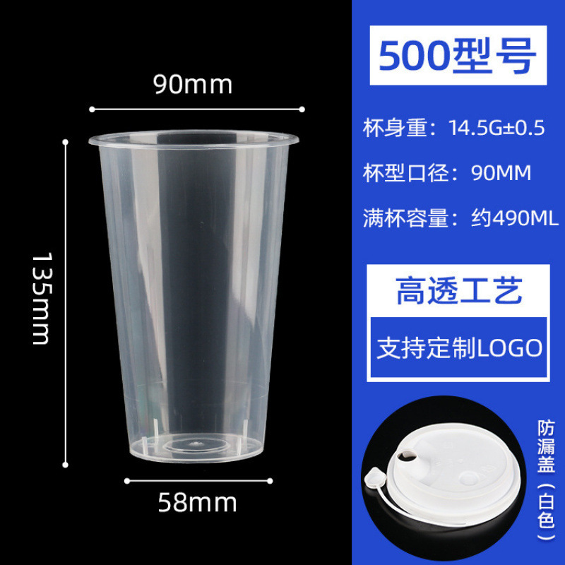 90 口径ミルクティーカップ使い捨て冷たい飲み物とホットドリンク高温耐性透明射出成形カップ蓋付き 500/700 ミリリットルカップ|undefined