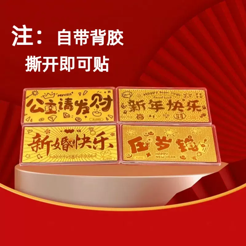 黄金999金条小金钞红包黄金平安喜乐纪念钞女神节母亲节礼物批发