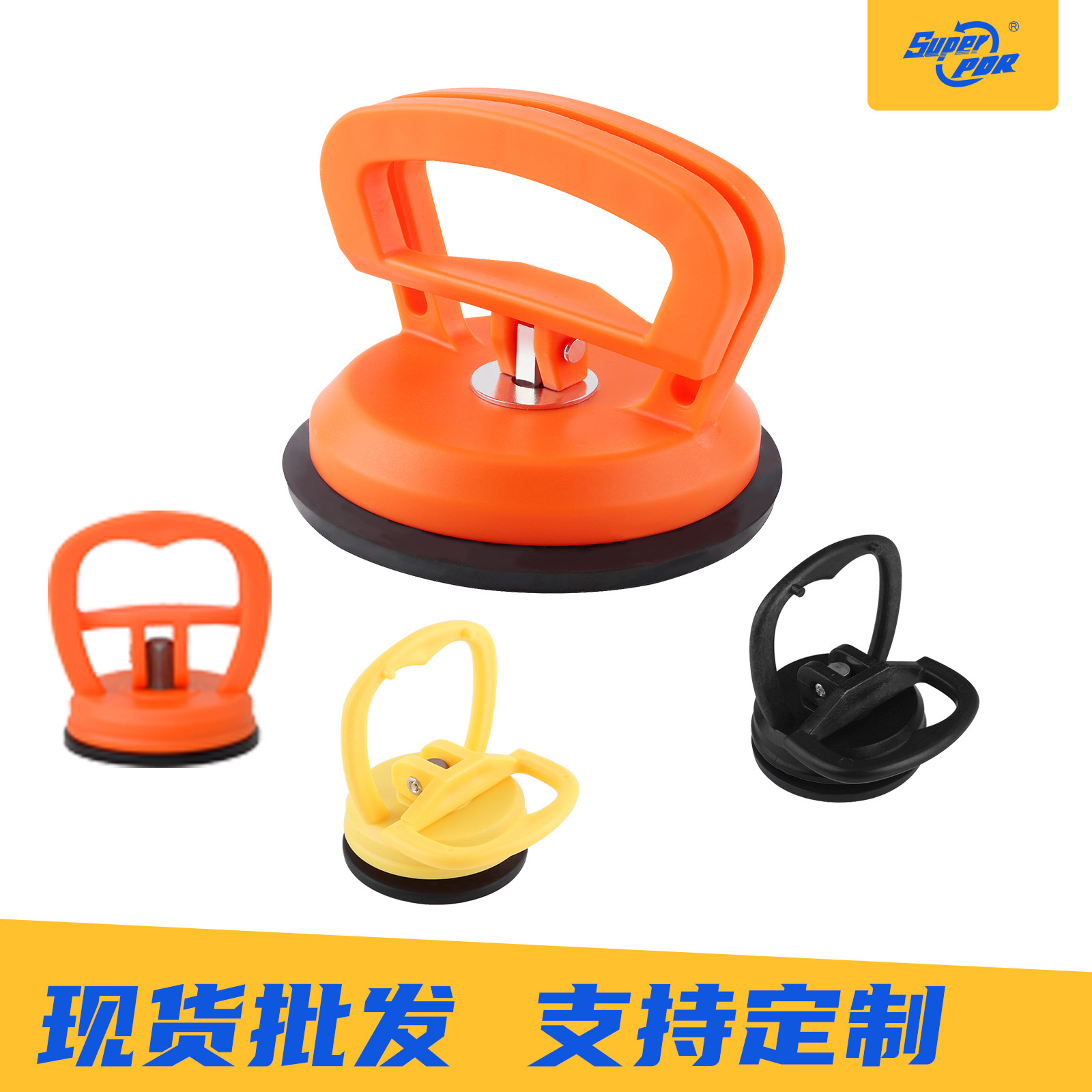 跨境PDR工具强力大吸盘大吸力便携式单手拉拔器橘色瓷砖多功能