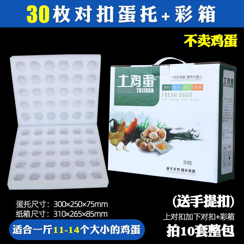 真珠綿の卵の箱の中の卵の箱の速達の転倒防止の泡は土の卵を郵送して箱を包装します。|undefined