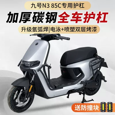 Motorcycle bumper – Electric Vehicle Anti-Collision Frame, Footrest - four-anti-collision-blocks-front-guardrail-rear-guardrail-no-9-n370c85c90c-extra-thick-type