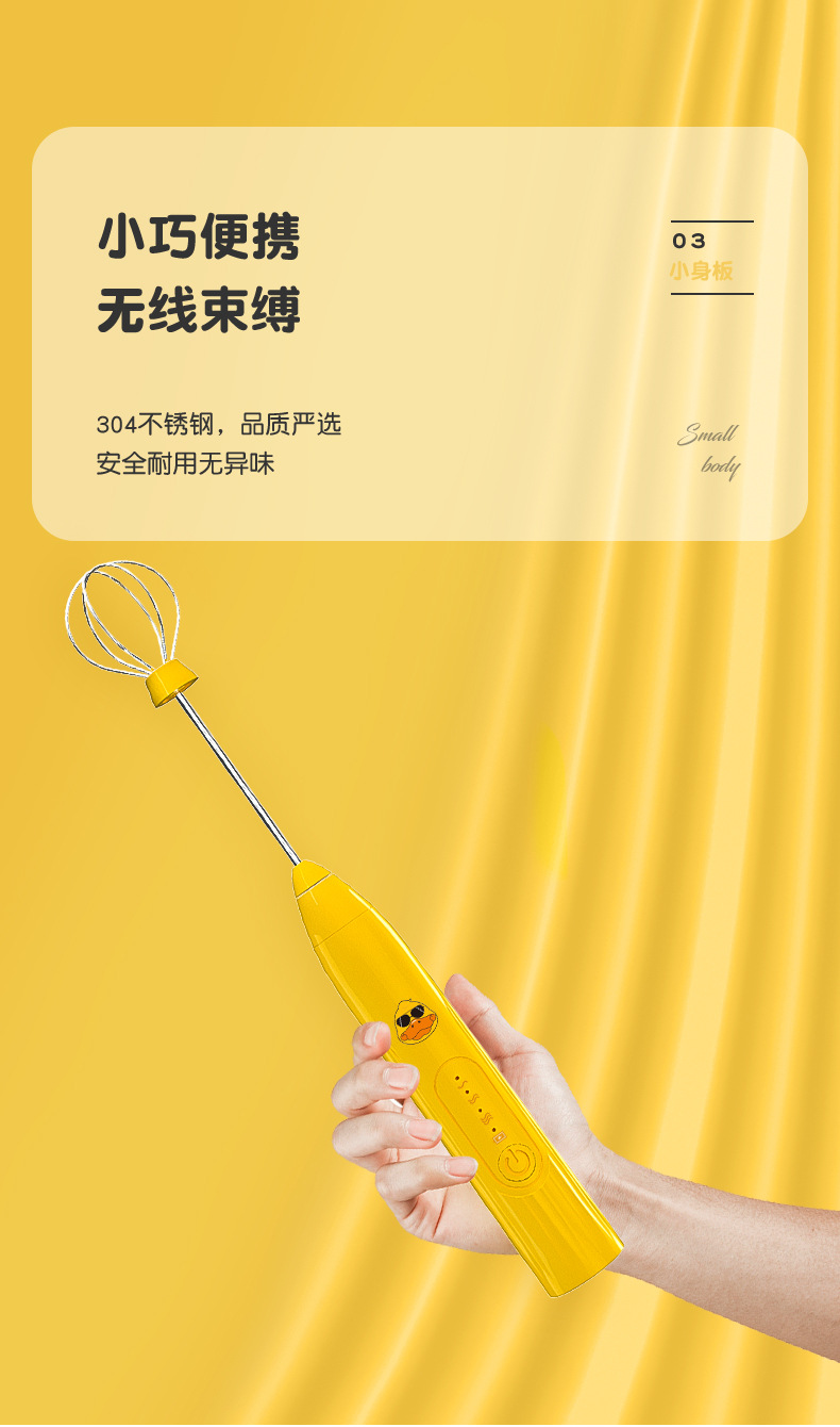 打蛋器_05.jpg