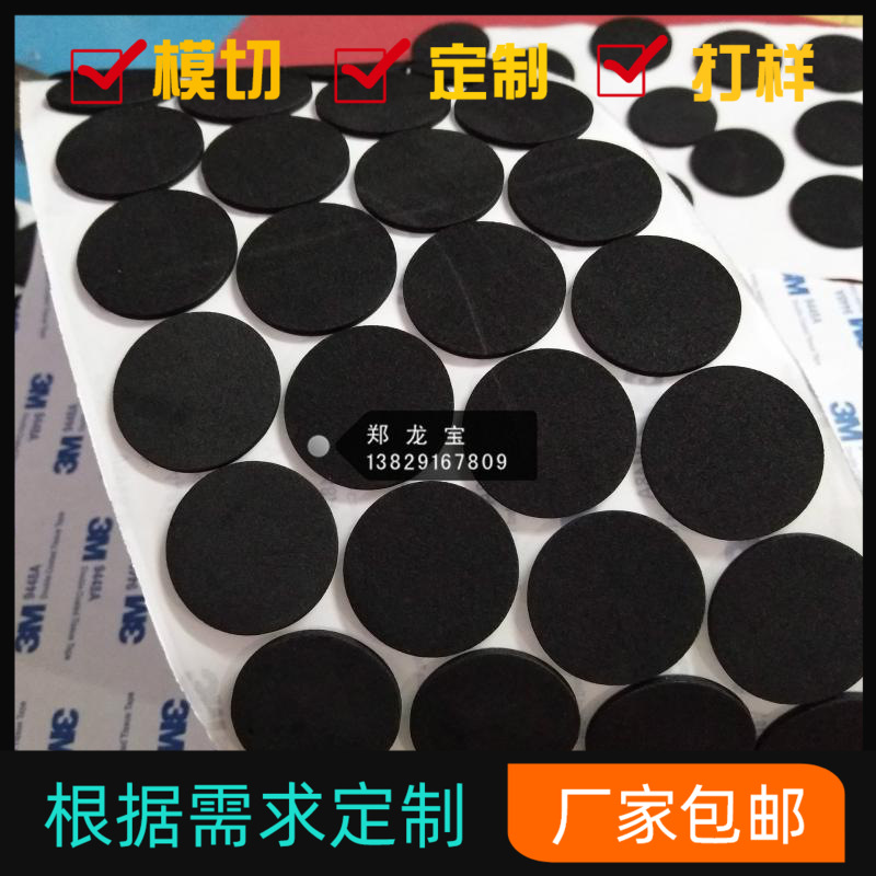 专业定.制双面背胶泡棉脚垫 自粘泡棉胶贴 泡沫脚垫 海绵垫