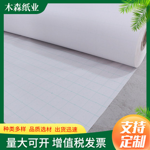 120g Pure White Cad Drawing Paper Mechanical Drafting Paper Clothing Cad Plotter Printing Paper Cad Special Paper