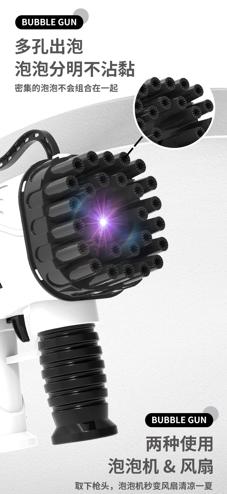 泡泡枪详情页_05