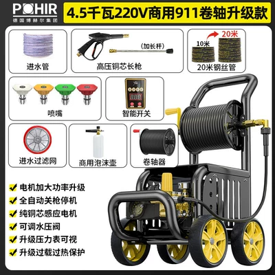 gun and water pump for: High pressure car wash water gun - 220v45kw-pro-commercial-e-extended-reel-pressure-230kg-with-20m-steel-wire-hose