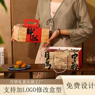 Mooncake Gift Box New Chinoiserie Gift for Family and Colleagues Satchel Pastry Mooncake Packaging Box 25 Mid-Autumn Festival Souvenirs