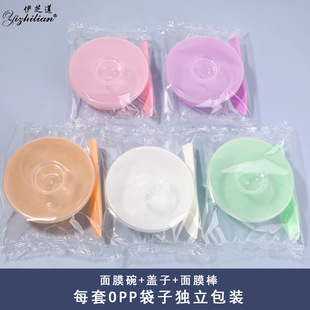 Mask Bowl suit mini DIY Mask mask stick homemade mask beauty mask bowl factory wholesale