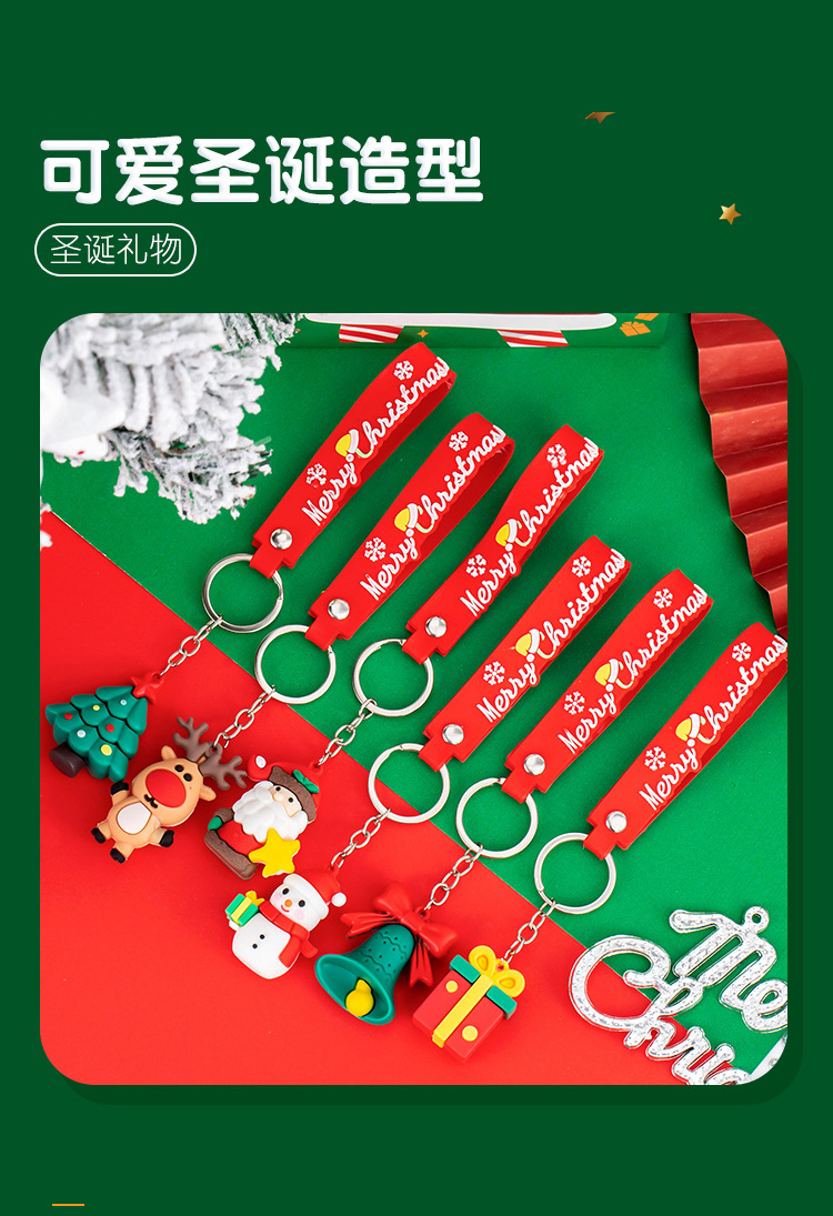 圣诞钥匙扣_05.jpg