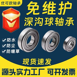 深沟球轴承;轴承座;圆锥滚子轴承