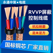 ��ͨ�в߇���RVVP2 3 5 8 12 30 50��о0.3 0.5 1 4 6 10ƽ���ξ�