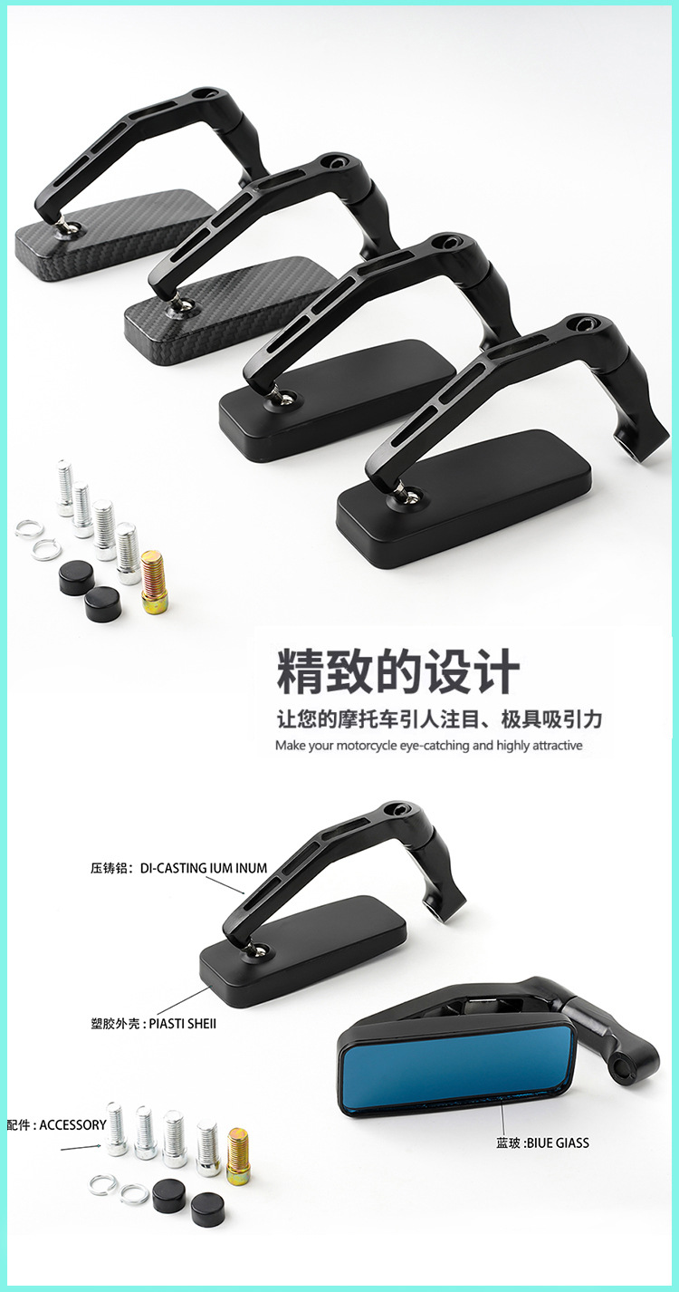 Modified motorcycle rearview mirror electric car modified rearview mirror all aluminum blue and white glass square curved rod reflector