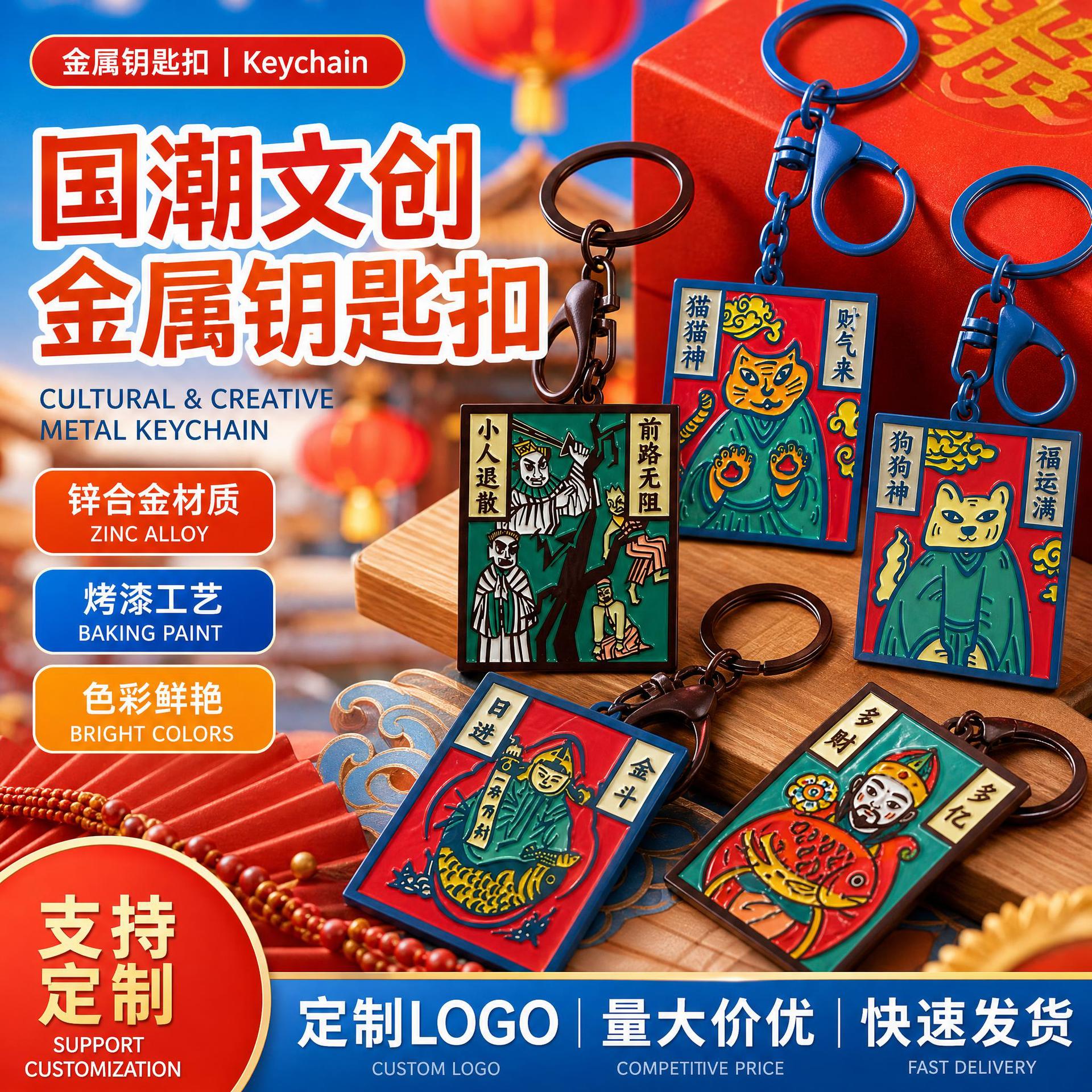 Custom logo metal keychain, zinc alloy, painted enamel, cartoon-themed cultural and creative graduation advertisement key pendant