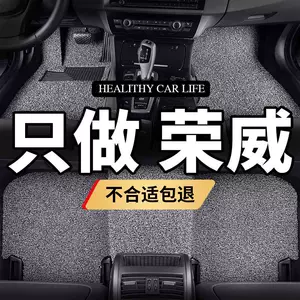 Roewe I5 Car Floor Mats I6Plus Special Carpet Ei5 Accessories Rx3 Original Rx5Max Dirt-Resistant Wire Loop Floor Mats