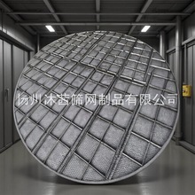 不锈钢丝网除沫器高效除雾冷却塔气液分离装置包边式除水捕沫器
