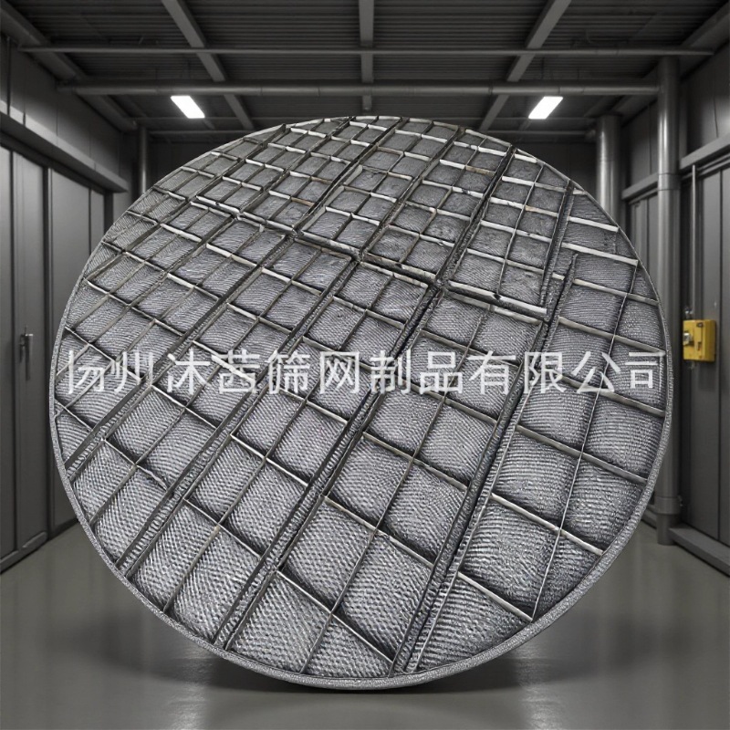 不锈钢丝网除沫器高效除雾冷却塔气液分离装置包边式除水捕沫器